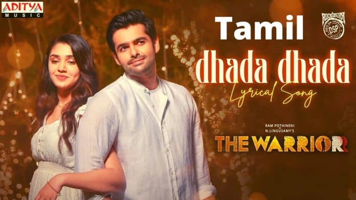 Dhada Dhada Song Lyrics Tamil - The Warriorr