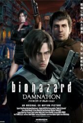 baiohazado-damuneshon-2012.jpg