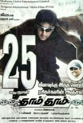 dhaam-dhoom.jpg