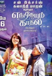 engeyum-kadhal.jpg
