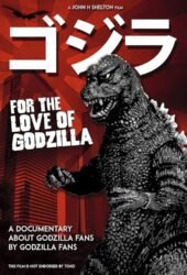 for-the-love-of-godzilla-2017.jpg
