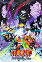 gekijo-ban-naruto-daikatsugeki-yukihime-ninpocho-dattebayo-2007.jpg