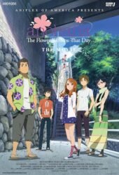 gekijouban-ano-hi-mita-hana-no-namae-wo-bokutachi-wa-mada-shiranai-2013.jpg