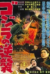 gojira-no-gyakushu-1959.jpg