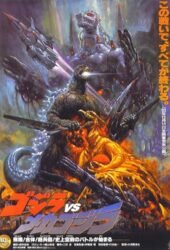 gojira-vs-mekagojira-1993.jpg