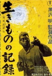 ikimono-no-kiroku-1967.jpg