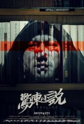inside-a-chinese-horror-story.jpg