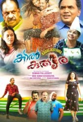 kadal-kuthira.jpg