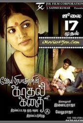 kadhal-kadhai.jpg