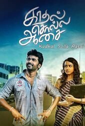 kadhal-solla-aasai.jpg