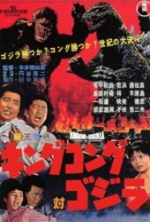 kingu-kongu-tai-gojira-1962.jpg