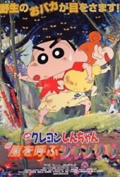 kureyon-shinchan-arashi-o-yobu-janguru-2000.jpg