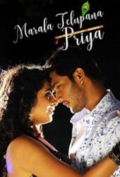 marala-telupana-priya.jpg
