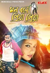 mone-bole-priya-priya.jpg