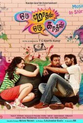 oru-modhal-oru-kadhal.jpg