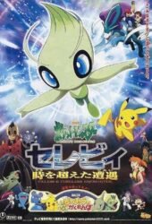 poketto-monsuta-serebi-toki-wo-koeta-deai-2002.jpg