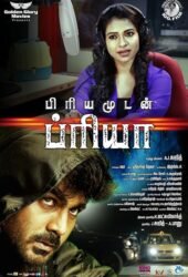 priyamudan-priya.jpg