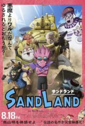 sando-rando-2023.jpg