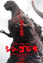 shin-gojira-2016.jpg