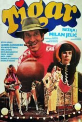 tigar-1978.jpg