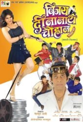 vijay-dinanath-chauhan.jpg