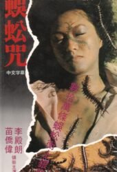 wu-gong-zhou.jpg