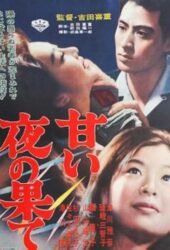 amai-yoru-no-hate-1961.jpg