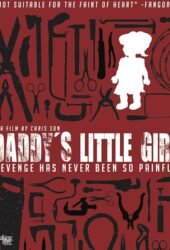 daddys-little-girl-2014.jpg