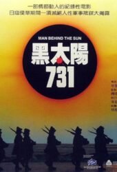 hei-tai-yang-731-1988.jpg